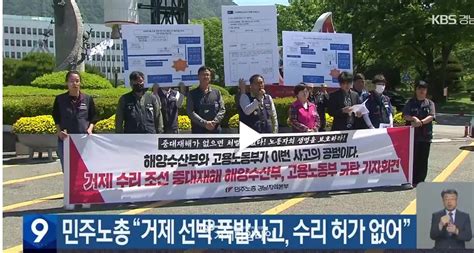 속보 거제 수리조선소 폭발사고 사망자 1명 더 늘어 ‘3명 사망 거제타임라인