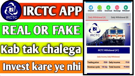 Irctc Earning App Irctc App Mai Invest Kare Ye Nhi Irctc App Kab Tak