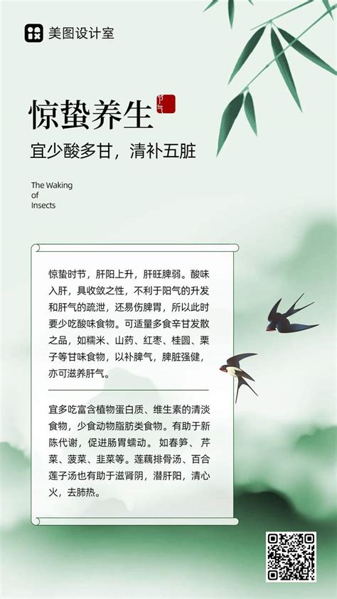 简约时尚中国风惊蛰传统节日节日问候手机海报美图设计室海报模板素材大全