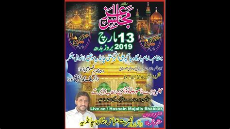 Live Majlis Aza March Bhakkar Jalsa Zakir Nusrat Abbas Chandia