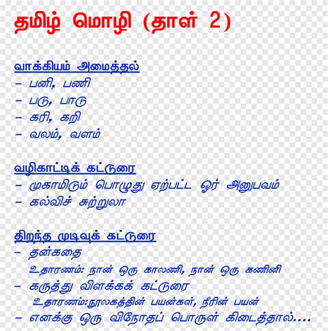 Tamil Essay Malaysian English, Tamil Gods, Blue, Angle Png, 55% OFF