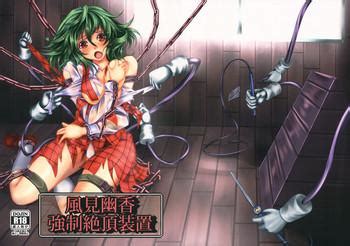 Tiny Titties Kazami Yuuka Kyousei Zecchou Souchi Touhou Project Hentai