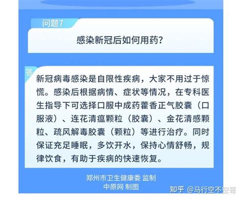 行空时评：既然新冠病毒感染是自限性疾病，那么疫情管控该何时放松？ 知乎