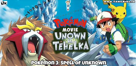 Pokémon 3: Spell Of The Unknown Tamil Dubbed Full Movie Download | TeenKidz