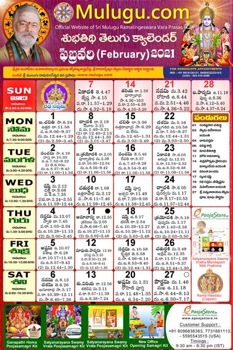 Telugu Calendar 2022 Template Calendar Design