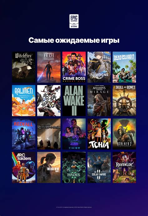 Итоги 2022 года для Epic Games Store — Epic Games Store