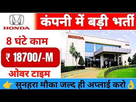 Honda Company Job Vacancy 2024 Honda Requirement 2024 Honda