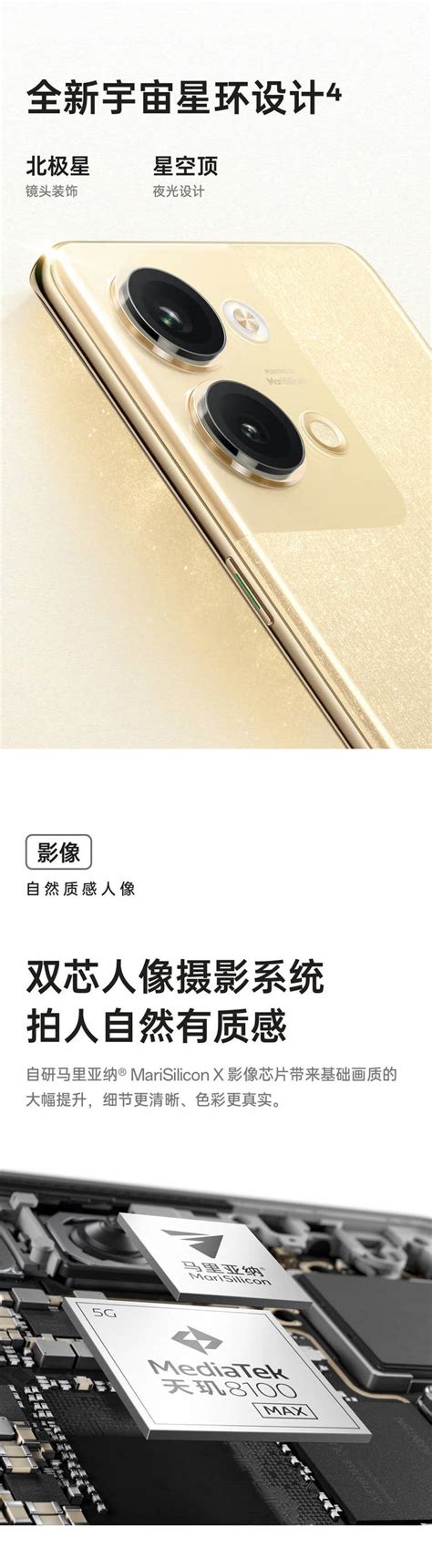 Oppo Reno9 Pro参数oppo Reno9 Pro参数配置详细参数太平洋产品报价