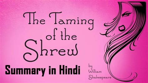 The Taming Of Shrew By William Shakespeare The Taming Of Shrew