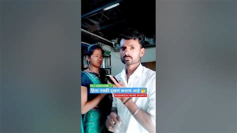 आता एखादी पोरगी पटवतोच 🔥💯😊 लई संशय घेते ही 😡👺 शेवट नक्की बघा Viral