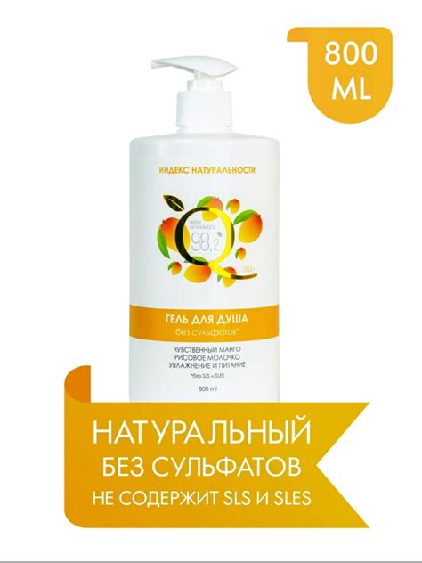 Гель для душа Ichthyonella Увлажнение и питание - «Сладкий аромат ...