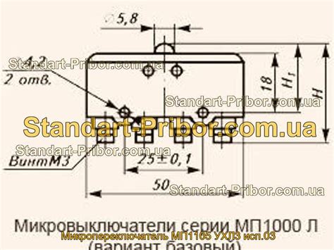 Микропереключатель МП1105 УХЛ3 исп.03. Низкие цены. На складе в наличии.