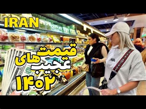 IRAN Product Prices in New Year | Iranian Supermarket Prices in March