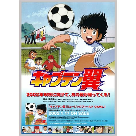 Original Captain Tsubasa Anime Poster