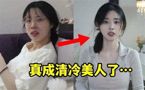 卧槽，真的变上镜了！！！普通人如何成为清冷感美女？ 小耳朵图图tu 小耳朵图图tu 哔哩哔哩视频