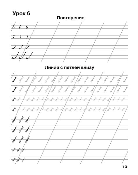 "Мои первые прописи" - часть №1 О.В. Узорова, Е.А. Нефёдова