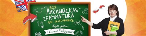 Вся Английская Грамматика для школьников | Ваш ребенок учит английский ...