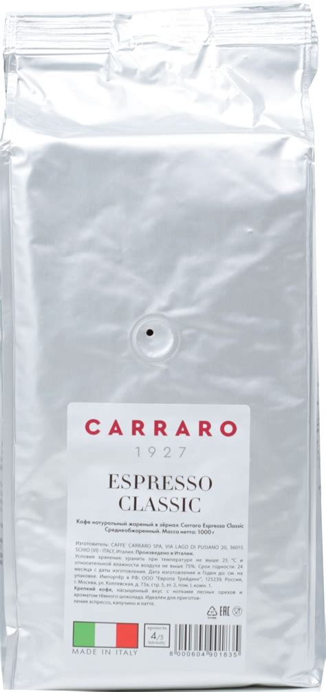 Carraro. Espresso Classic (зерновой) 1 кг. мягкая упаковка - Чай&Кофе ОПТ