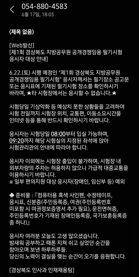 더쿠 요즘 너무 힘들어서 그런가 별거 아닌 안내문자 하나에도 뭔가 울컥하네