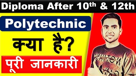 What Is Polytechnic Course All About Diploma Courses After 10th By