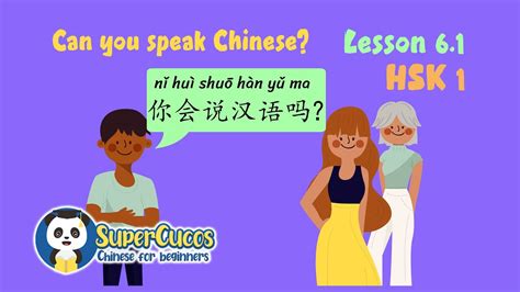 Learn Chinese Hsk Lesson Can You Speak Chinese