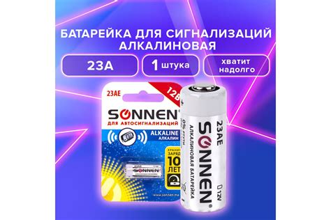Батарейка SONNEN Alkaline, 23А алкалиновая, для сигнализаций, 1 шт., в ...