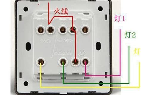 双联开关怎么接线什么是双联开关 房天下装修知识