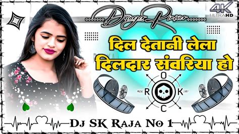 Dil De Tani Le La Dildar Sawariya Ho Dj Remix Hard Bass Dholki