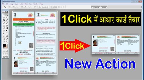 How To Create Action In Photoshop 1 Click Me Aadhar Card Printing A4