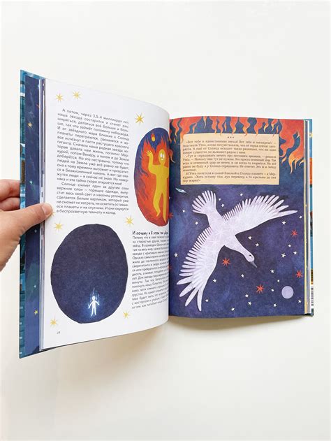 Загадки Солнечной системы - Vilki Books