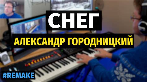 Снег (Александр Городницкий) - Пианино, Ноты / Snow - Piano Cover # ...