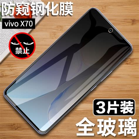 Vivox70钢化膜vivo X70全屏防窥膜viv0x70手机5g软膜vovix705g水凝膜vovi抗蓝光vivix防摔vovo保护