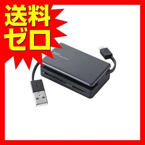 エレコム Mrs Mb07bk カードリーダー Usb2 0 Microusbコネクタ搭載 パソコン スマホ タブレット対応 ブラック 4953103673519 むさしのマート 通販