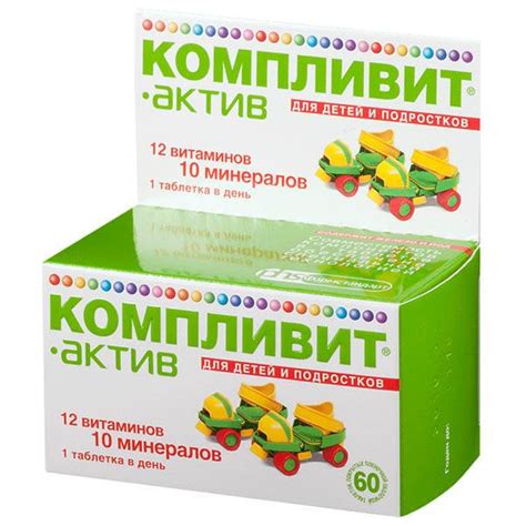 Компливит-актив − инструкция, применение для детей, отзывы, цена таблеток