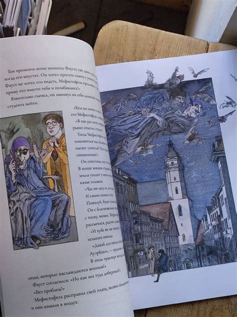 Иоганн Вольфганг фон Гёте, Барбара Киндерманн «Faust» - ВСЕ СВОБОДНЫ