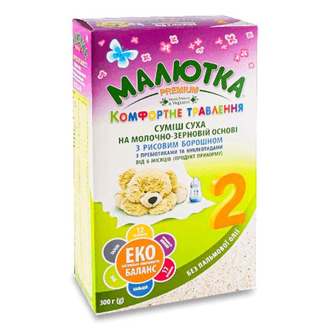 Суміш «Малютка» Premium з рисовим борошном 300г – онлайн-супермаркет ...