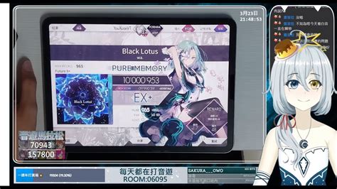 【直播收歌】black Lotus Ftr 9 Pure Memory Max 12 Arcaea Youtube