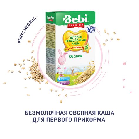 Молочные и безмолочные детские каши для первого прикорма: обзор 7 ...