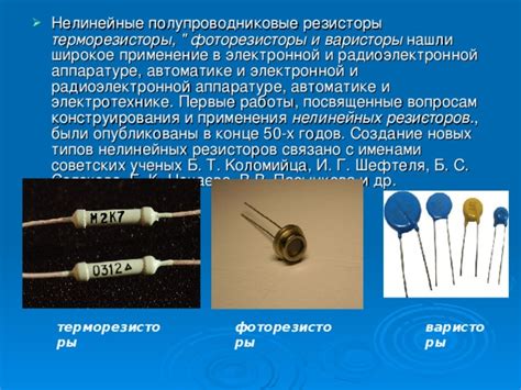 Полупроводниковые терморезисторы (термисторы), типы, принцип работы ...