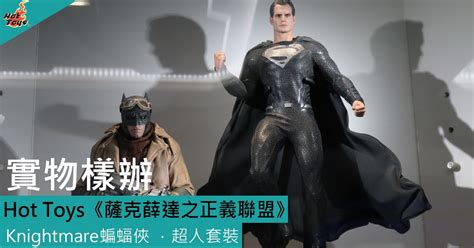 Hot Toys Snyder Cut Knightmare Toys Zone D Figures Price List