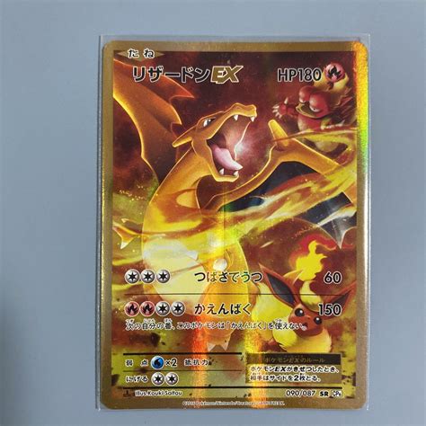 42％割引オレンジ系最新の激安 リザードンex Sr Cp6【完美品】 ポケモンカードゲーム トレーディングカードオレンジ系 Otaon