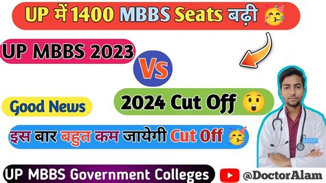 Good News Mbbs Seats Increasing In Up Neet Expected Cut Off