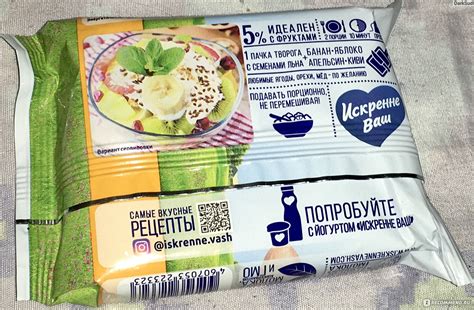 Творог Дмитрогорский молочный завод «Искренне Ваш» 5% с семенами льна ...