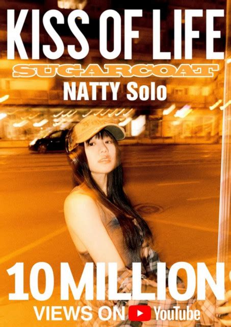 KISS OF LIFEのNATTYソロ曲SugarcoatMVが1000万ビュー突破 WoW Korea goo ニュース