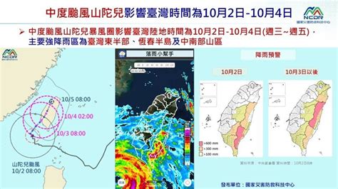 明天續放颱風假？ 氣象署最新風雨預測 19縣市達停班課標準 山陀兒颱風來襲 生活 聯合新聞網