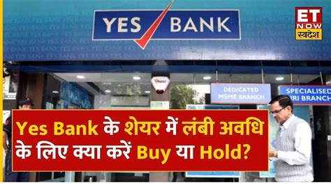 Yes Bank Share Price Target Long Term Investment Strategy Shatre Market