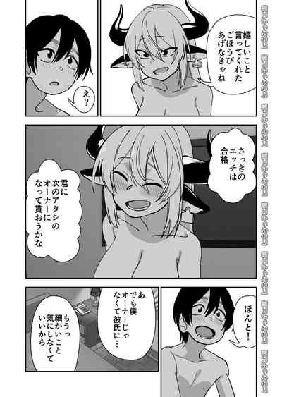 Mesu Ushi Shoufu No Ouji Sama Nhentai Hentai Doujinshi And Manga