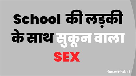 Desi Girl Ke Saath Sukoon Wala Sex Real Hindi Story In Hindi In Hindi Porn XHamster
