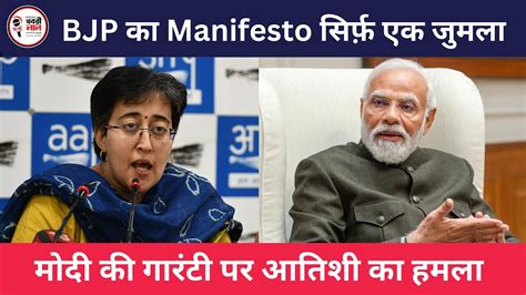 MODI EXPOSED BY AAP LEADER ATISHI Digital Khabrilal YouTube