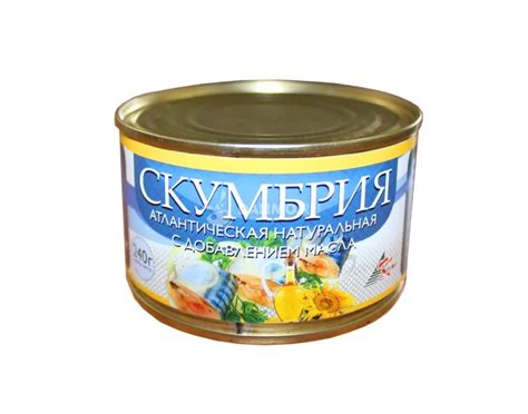 СКУМБРИЯ Натуральная "КитБай" 250 гр. ж/б | ФСИНШОП